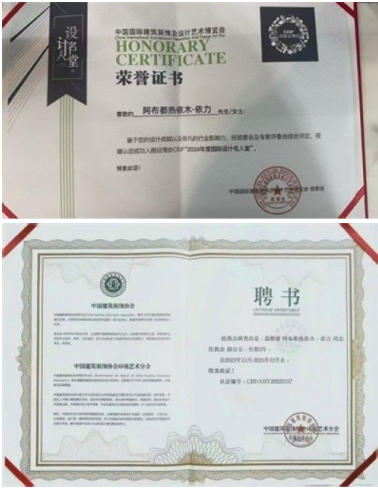 心怀宏谋恒虑远 意東 精诚铸口 一一访新疆达围然建筑装饰集团有限公司创始人 阿布都热依木·依力