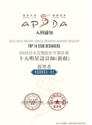 心怀宏谋恒虑远 意東 精诚铸口 一一访新疆达围然建筑装饰集团有限公司创始人 阿布都热依木·依力