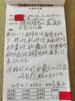 金秀瑶族灯草灸疗法瑶医药非物质文化遗产传承人---赵衷民