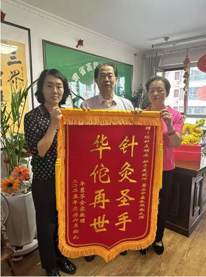 国医名师——朱熙南