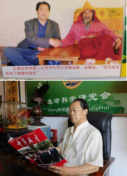 国医名师——朱熙南