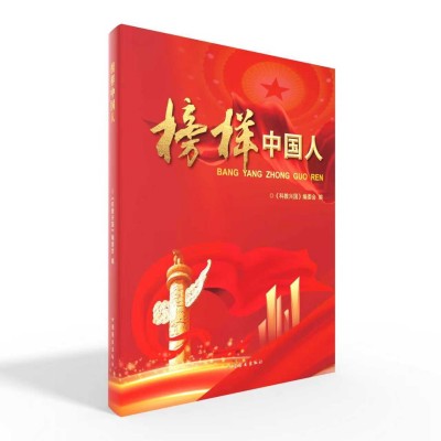 新时代健康产业领军人物——仉昊