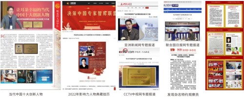 中国可视掏耳发明人——叶万昌