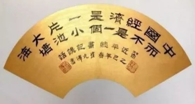 世界艺术泰斗，中国崔体书法创始人一崔元泽