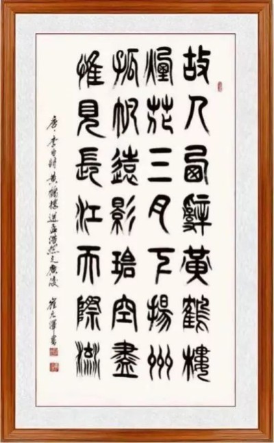 世界艺术泰斗，中国崔体书法创始人一崔元泽