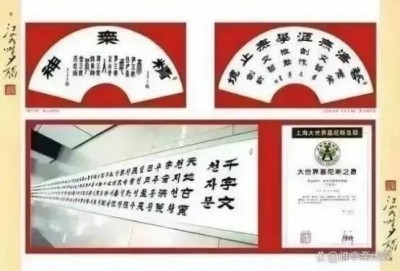 世界艺术泰斗，中国崔体书法创始人一崔元泽