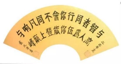 世界艺术泰斗，中国崔体书法创始人一崔元泽