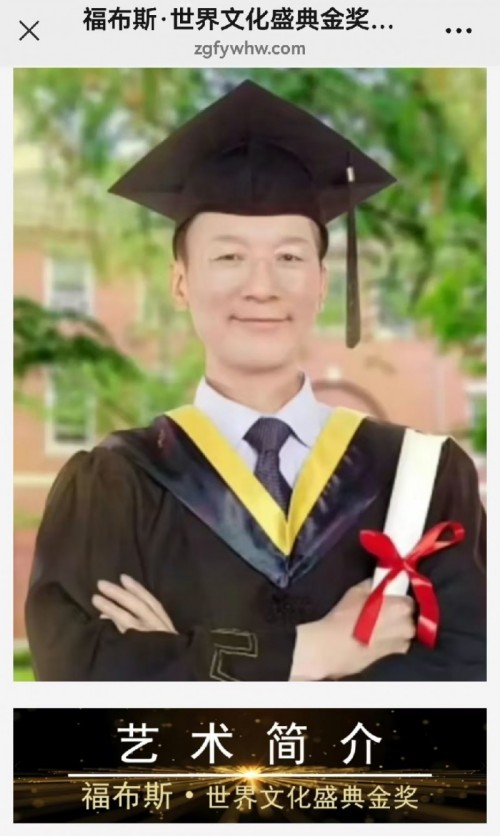 国学精英李恒金经联合国教科文组织评审荣获“金奖”