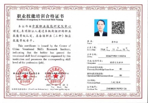 国学精英李恒金经联合国教科文组织评审荣获“金奖”