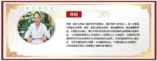 冉明医师创新国医精粹 铺就患者“健康之路”