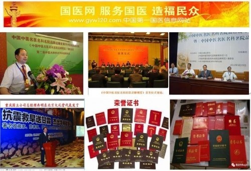 冉明医师创新国医精粹 铺就患者“健康之路”