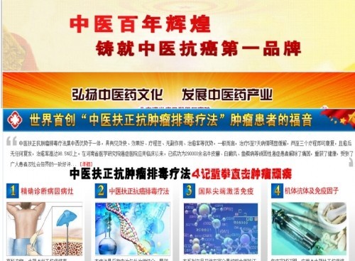 冉明医师创新国医精粹 铺就患者“健康之路”