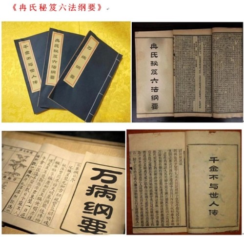 冉明医师创新国医精粹 铺就患者“健康之路”