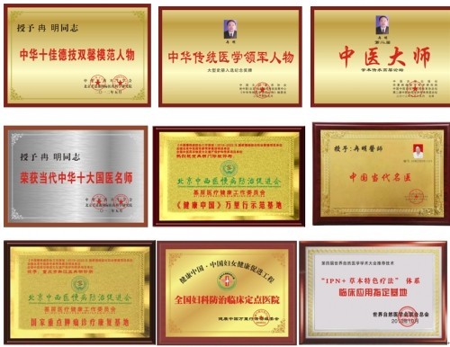 冉明医师创新国医精粹 铺就患者“健康之路”