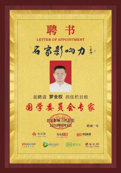 风水名家罗全权——风水考察记： 阳江牛根村钟氏祖屋的科甲与财富密码