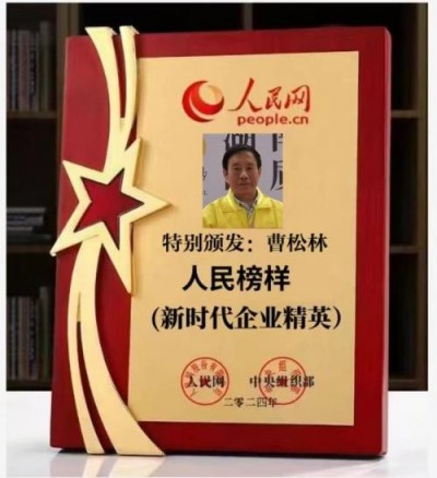 以劳模精神铸魂 以油茶产业筑梦 ——记聚尔康茶油曹松林