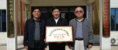 以劳模精神铸魂 以油茶产业筑梦 ——记聚尔康茶油曹松林