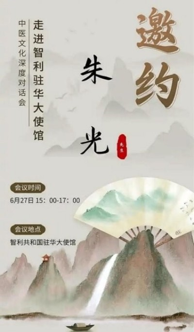 弘扬劳模精神  争做时代先锋 中国易学名家——朱光