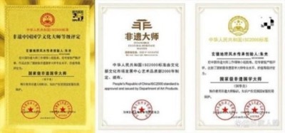 弘扬劳模精神  争做时代先锋 中国易学名家——朱光