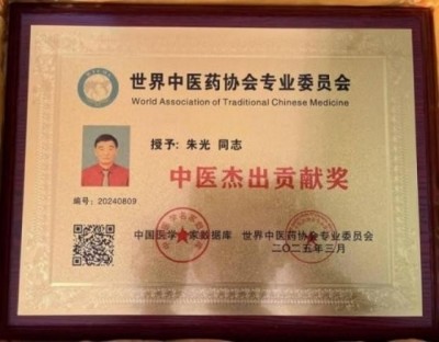 弘扬劳模精神  争做时代先锋 中国易学名家——朱光