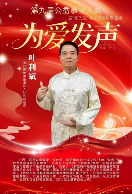 对传统中医与西医差异的感悟与思考——领悟人生命的天道理念，提升生命质量