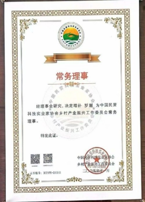 弘扬劳模精神  争做时代先锋 建筑加固行业楷模——罗刚