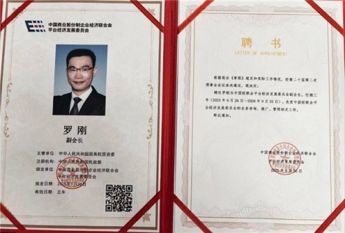 弘扬劳模精神  争做时代先锋 建筑加固行业楷模——罗刚