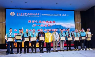 传承中华民族五千年文化精髓  致力周易国粹全世界弘扬光大 ——第十届世界周易高峰论坛在泰国曼谷隆重召开