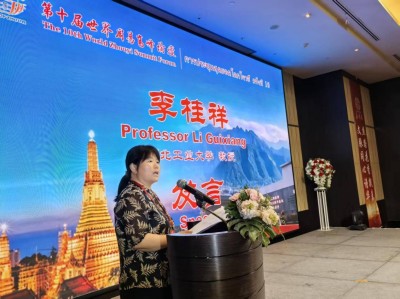 传承中华民族五千年文化精髓  致力周易国粹全世界弘扬光大 ——第十届世界周易高峰论坛在泰国曼谷隆重召开