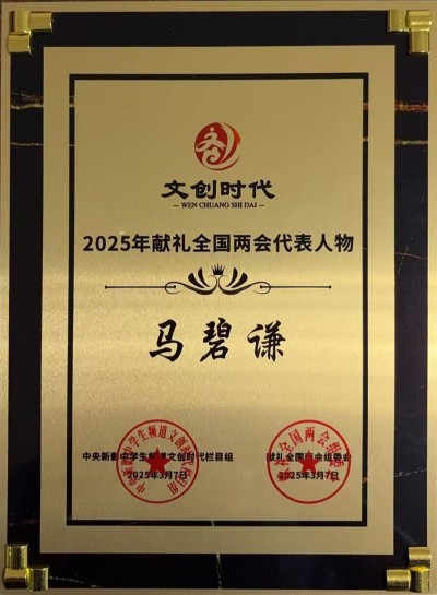 匠心践初心，佛医润人心 ——五一专访佛医传承人马碧谦