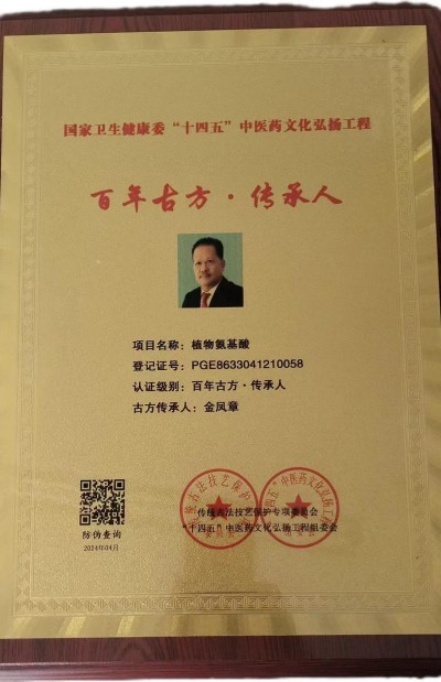 匠心科创践初心 实干奋进新征程 —— 记广西金臣科技董事长金凤章