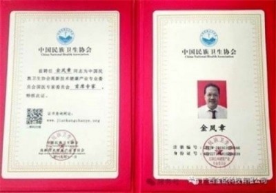 匠心科创践初心 实干奋进新征程 —— 记广西金臣科技董事长金凤章