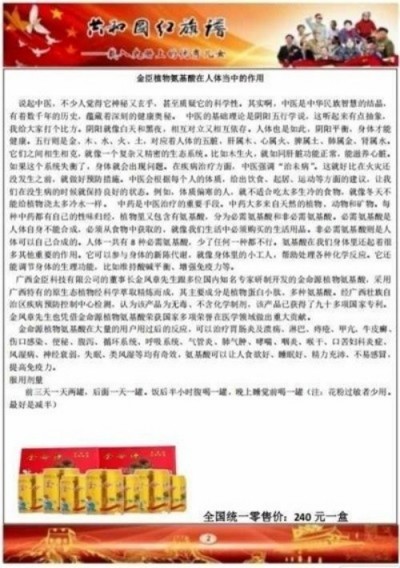 匠心科创践初心 实干奋进新征程 —— 记广西金臣科技董事长金凤章
