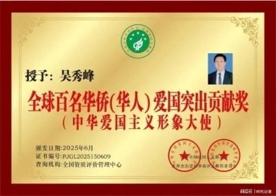 五一劳动节专题报道 吴秀峰：以“新岳”之名，绘就养老新篇章