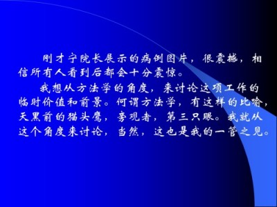 医路五十八载 匠心消融千疾 —— 医学领航者宁永球的传奇人生与医学革新之路