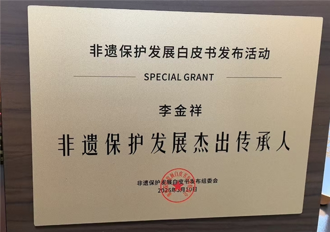 身残志坚铸医魂 一生坚守为中医 时代国医——李金祥