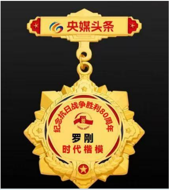 聚建筑英才，筑强国之基—— 罗刚以才赋能国家建设