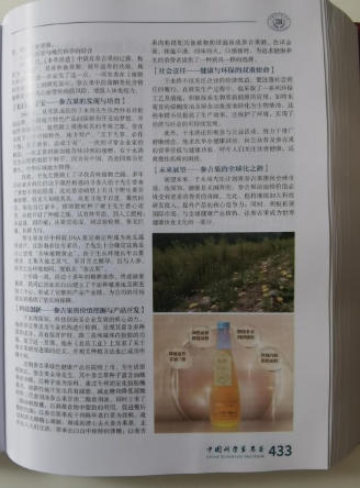 参吉果（厦门）生物科技有限公司董事长于永涛