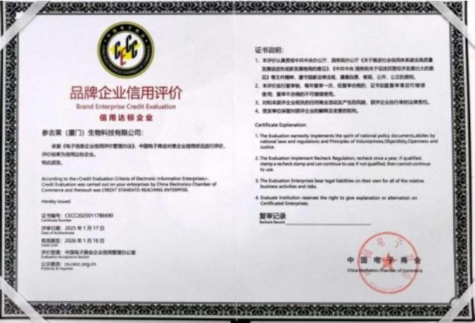 参吉果（厦门）生物科技有限公司董事长于永涛