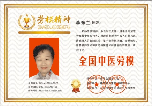 头痛，头晕，三叉神经痛专家 一李东兰