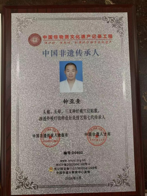 头痛，头晕，三叉神经痛专家 一李东兰