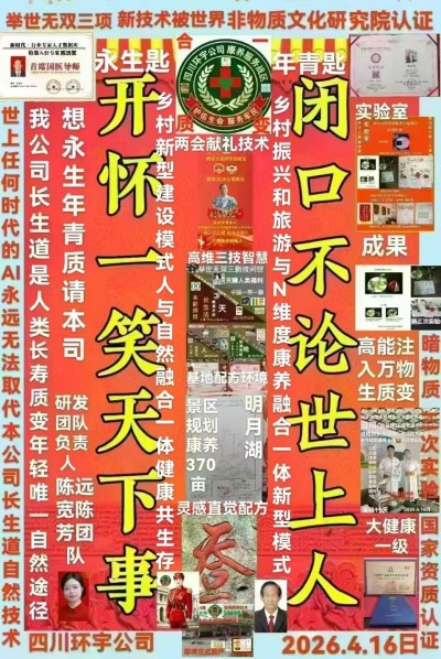 访：四川省环宇力康生物科技有限公司