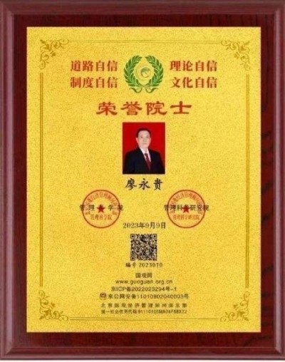 量子氢氧健康第一人长寿哥(廖永贵)  让科学量氢氧品牌走向世界!