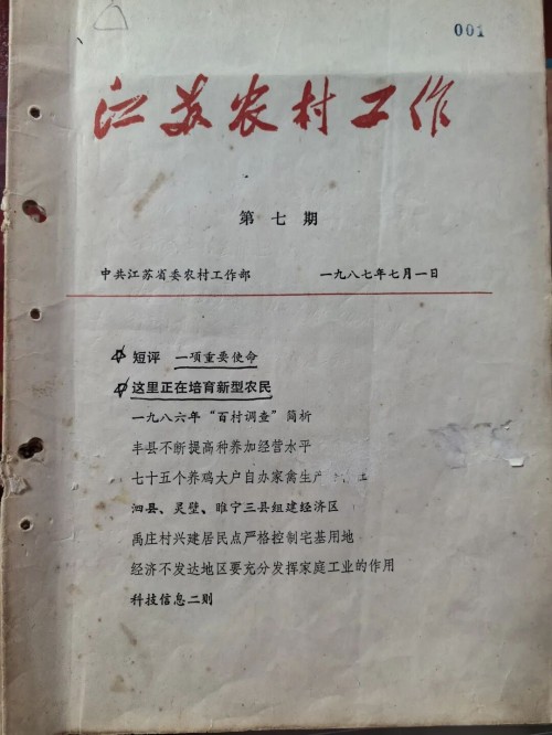人本兴邦，管理致远 ——袁勤生及其人本管理思想对