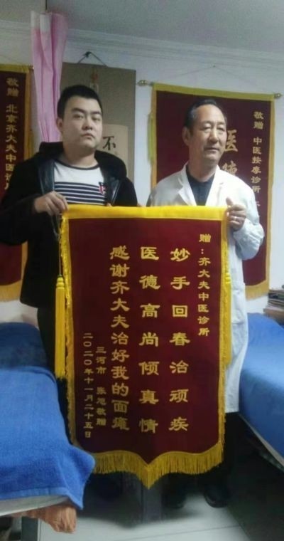 致敬先进中医工作者专题报道 妙手仁心五十载老中医专家——齐生亮