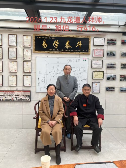 中国当代易学家、太极门风水学创始人 ——潘长军