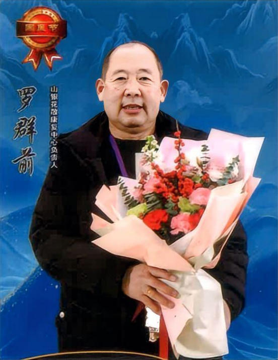 健康中国 传承国粹 食疗康复 延年益寿 热烈庆贺罗氏祖传秘方山银花散横空出世
