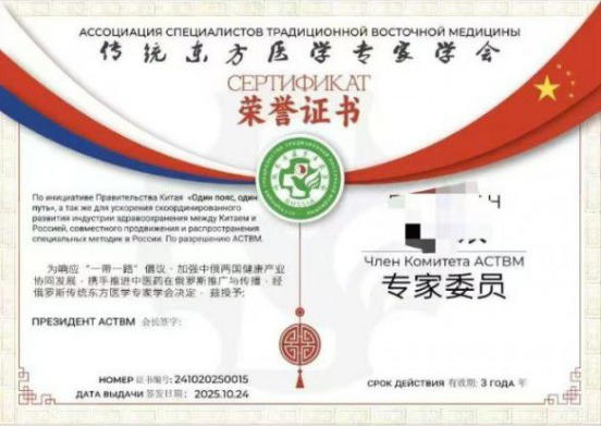 健康中国 传承国粹 食疗康复 延年益寿 热烈庆贺罗氏祖传秘方山银花散横空出世