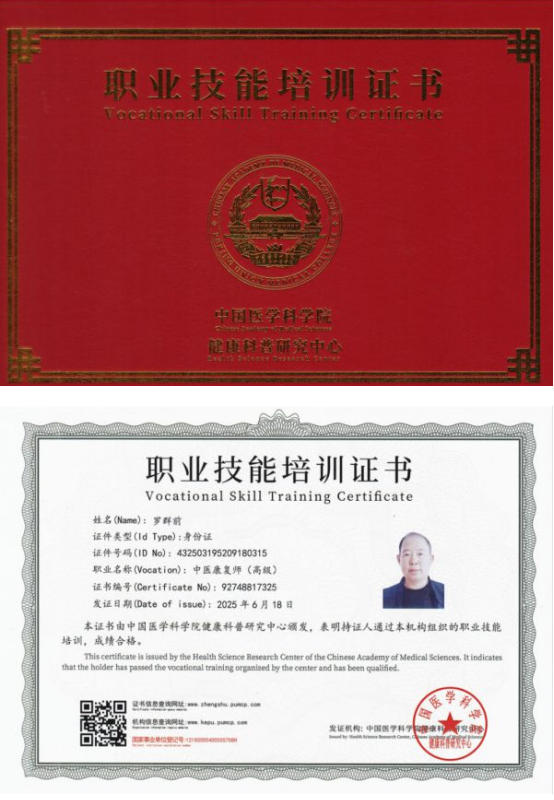 健康中国 传承国粹 食疗康复 延年益寿 热烈庆贺罗氏祖传秘方山银花散横空出世