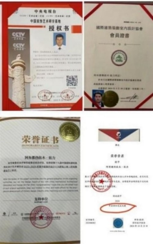 建党百五风华茂 匠心筑疆践初心——达围然阿布都热依木·依力